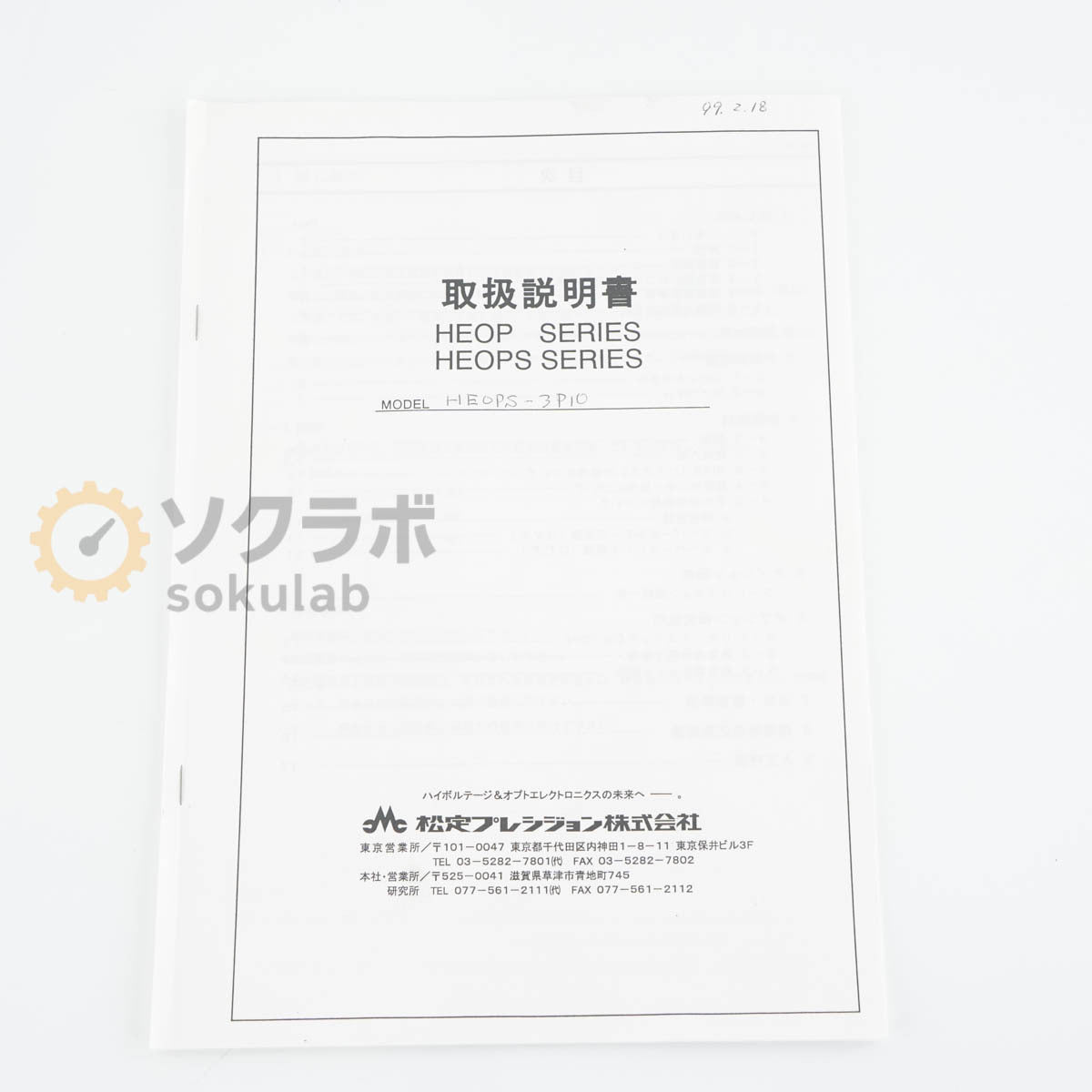 Matsusada Precision HEOPS-3P10 High Voltage Amplifier Power Supply [o1211763086]