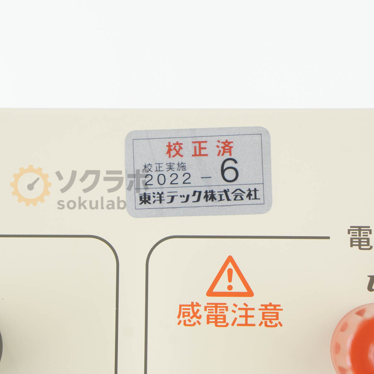 DW 06/2022CAL RX 4718 NF Circuit Design Block Three-phase Voltage Protective Relay Tester [w1211760839]