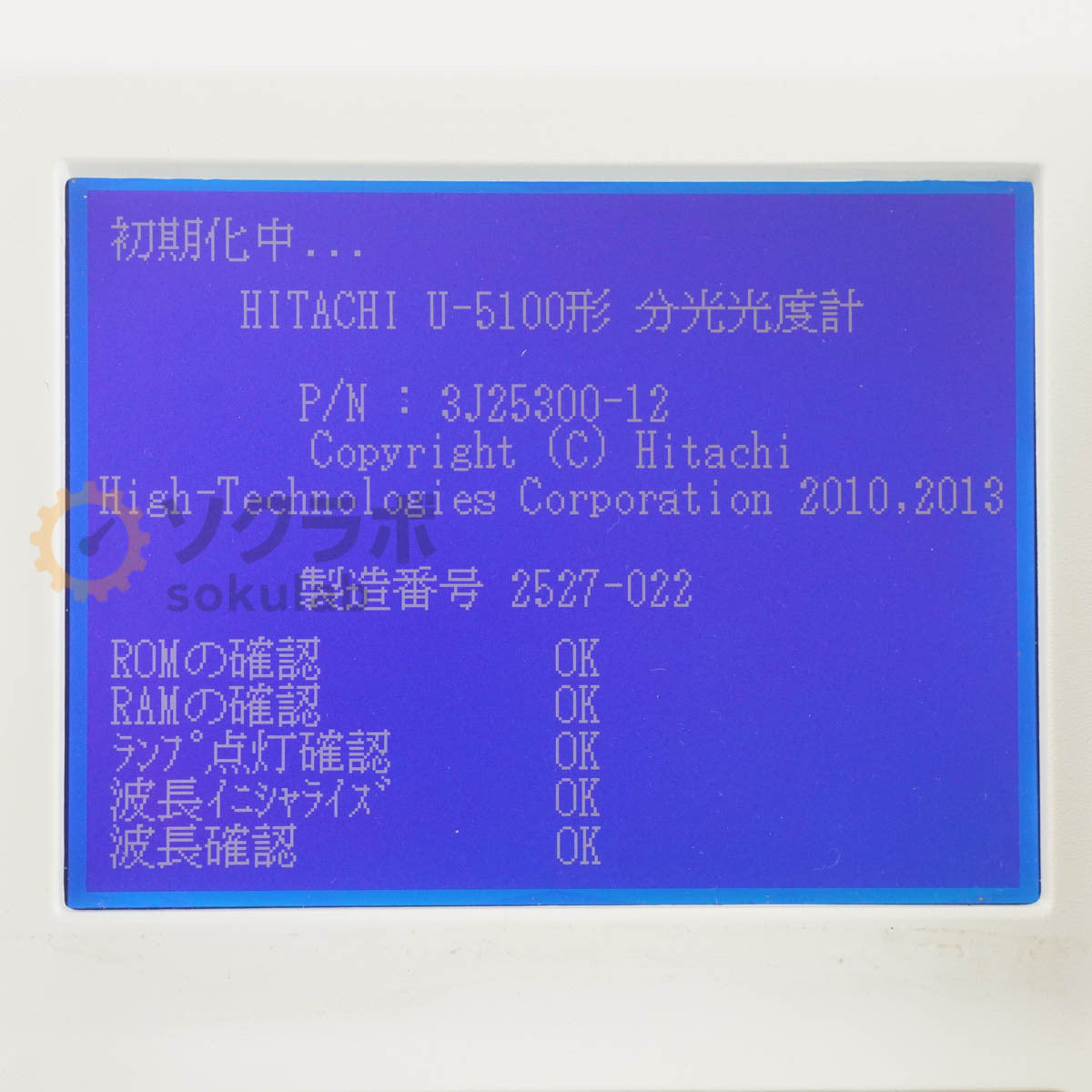 Hitachi U-5100 Spectrophotometer [m1211767022]