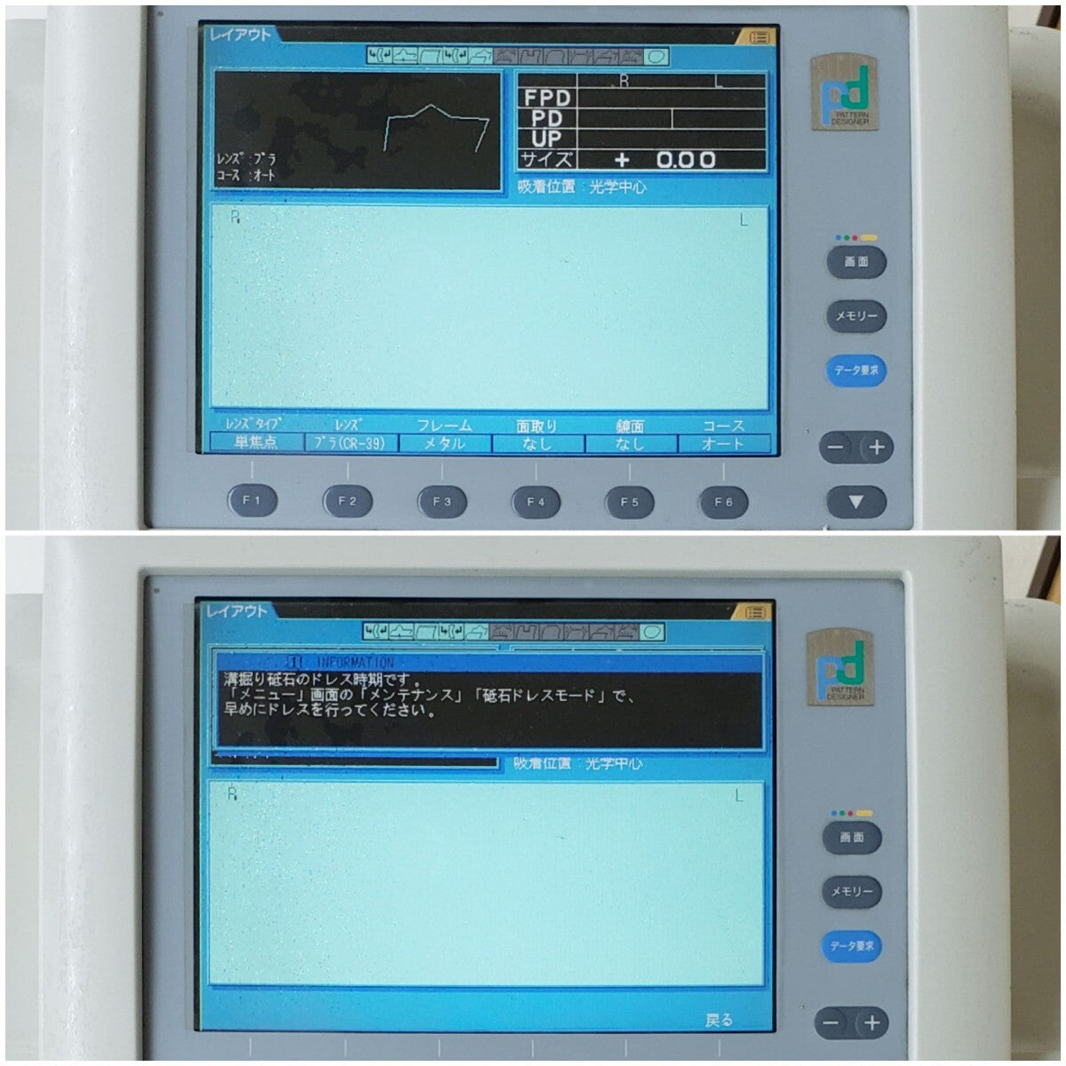 TOPCON ALE-5000 SG II Lens Processing Machine [f1211803458]