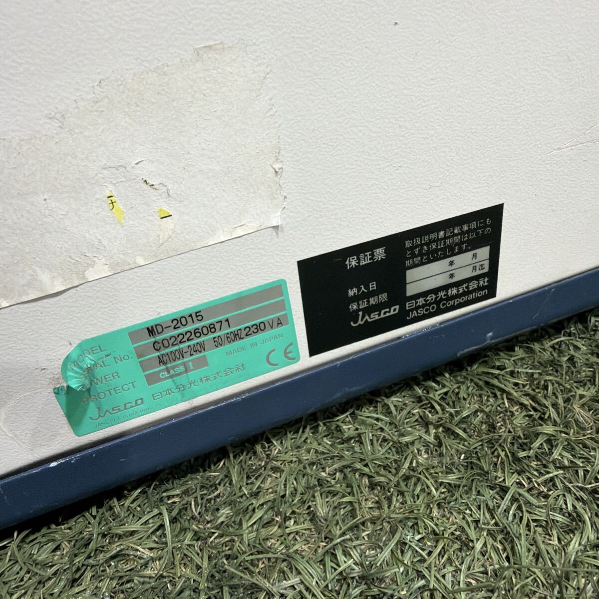 Jasco MD-2015 Plus Multiwavelength Detector [n1211847711]