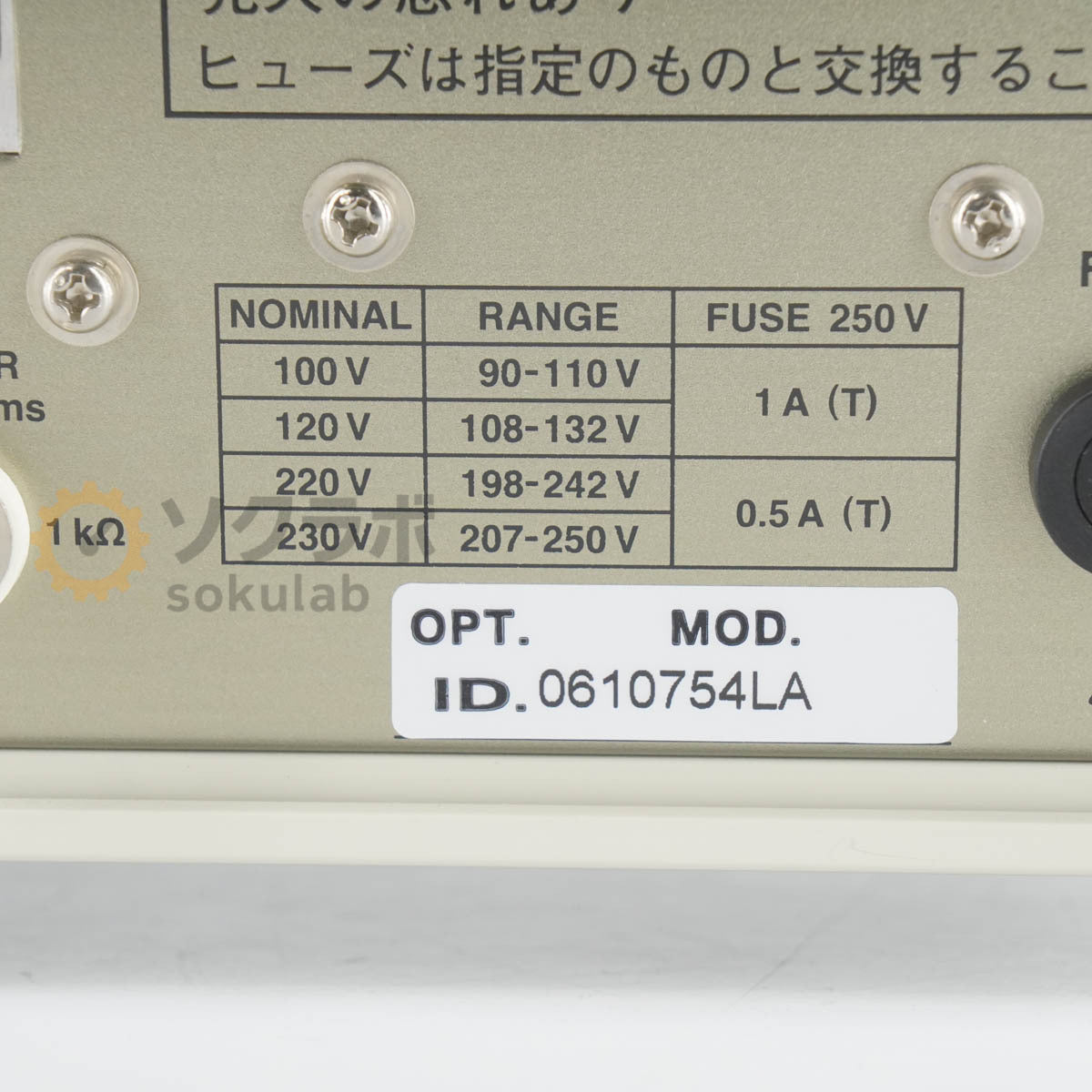 JB VP-7723D Audio Analyzer [q1213671168]