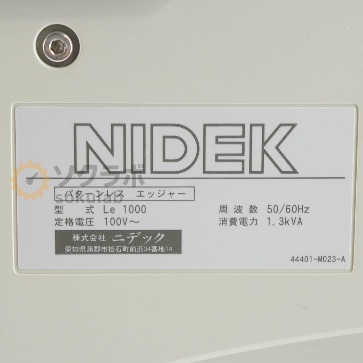 NIDEK Le 1000 Express PL-4 S Patternless Edger Lens Processing Machine [n1211949270]