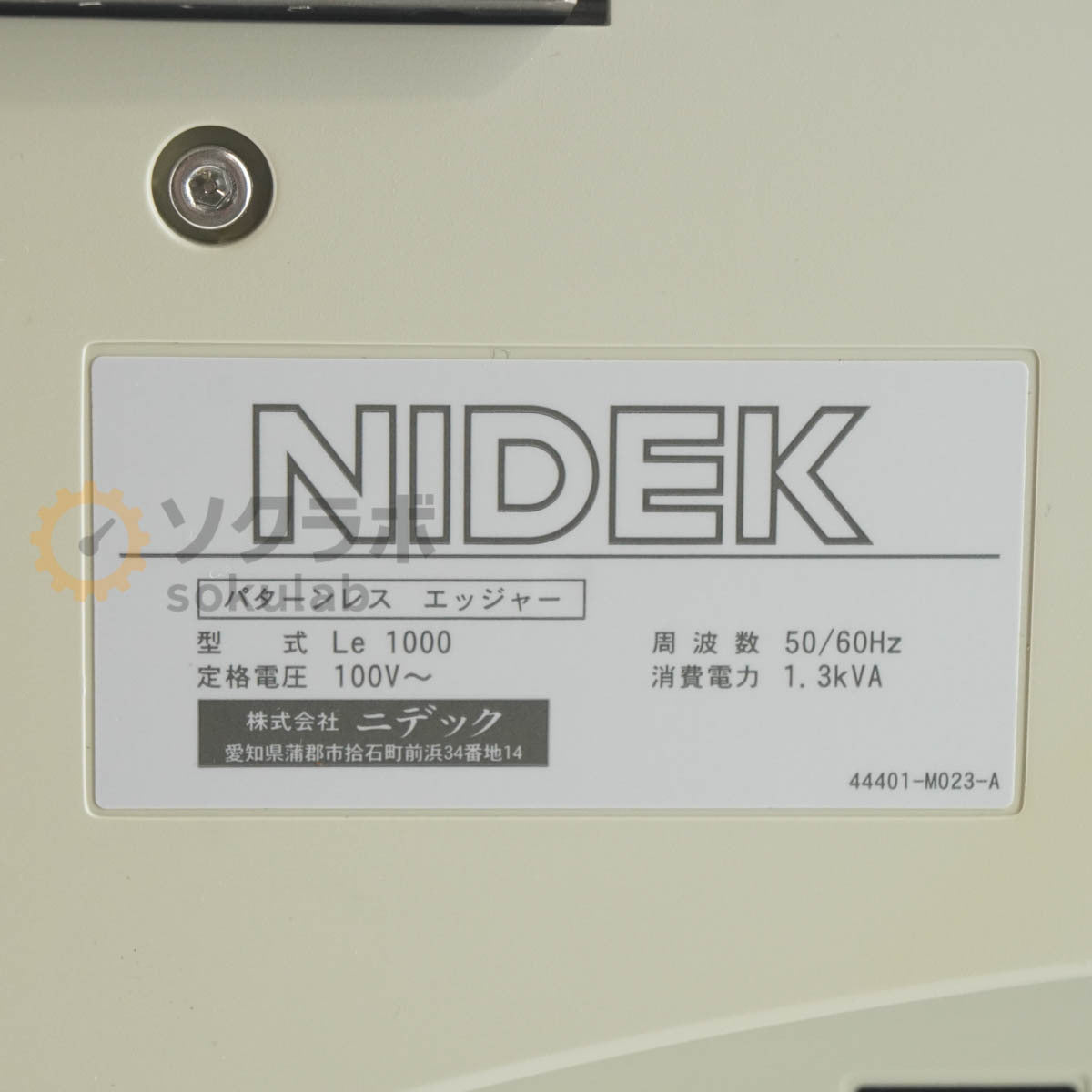 NIDEK Le 1000 Express PL-4 Patternless Edger [h1211946933]