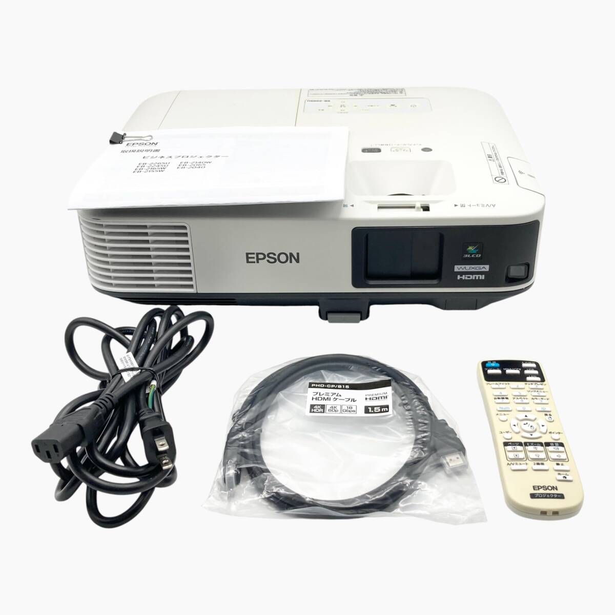 EPSON EB-2265U Projector [j1212083560]
