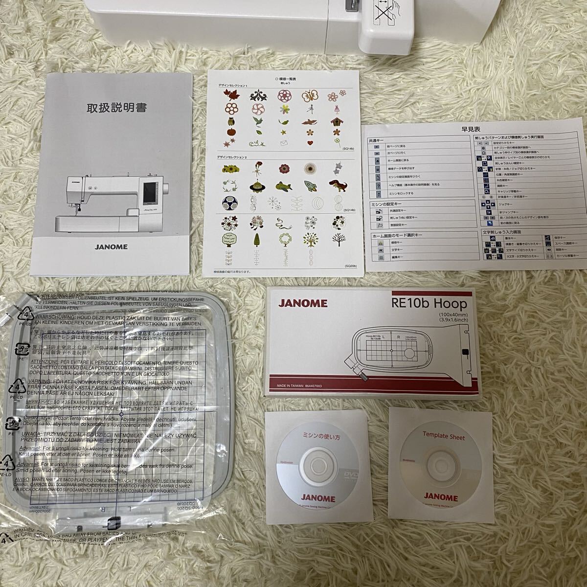 JANOME Memory Craft 400E Embroidery Sewing Machine [x1212150844]