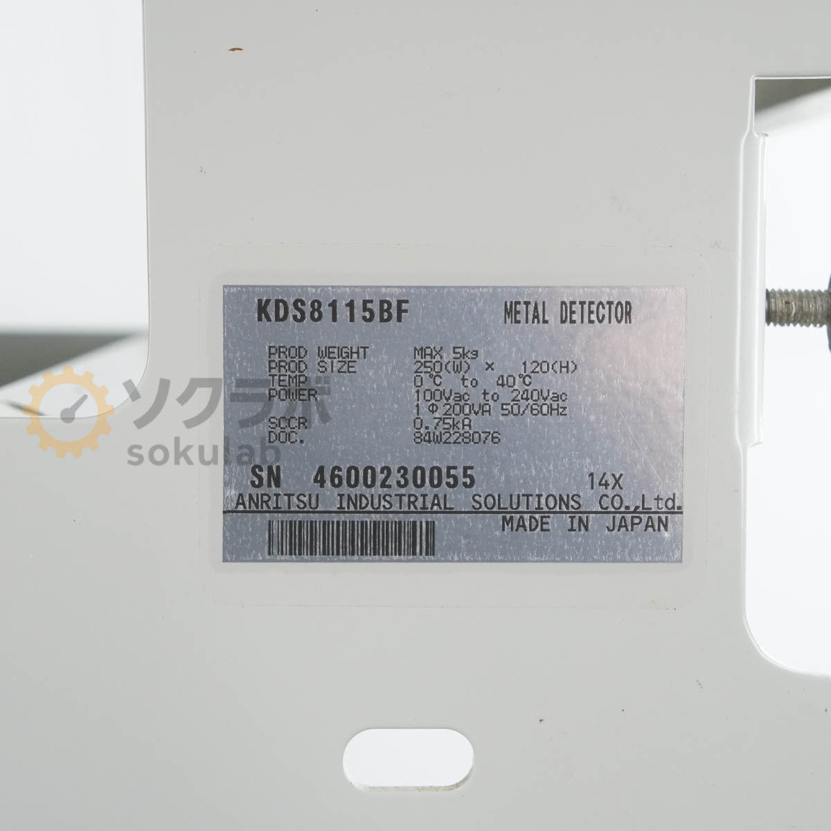 Anritsu KDS8115BF Metal Detector [x1212328251]