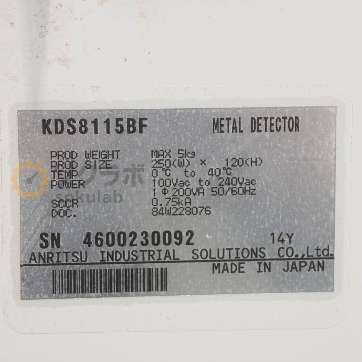 Anritsu KD1115BW Metal Detector [v1212328807]