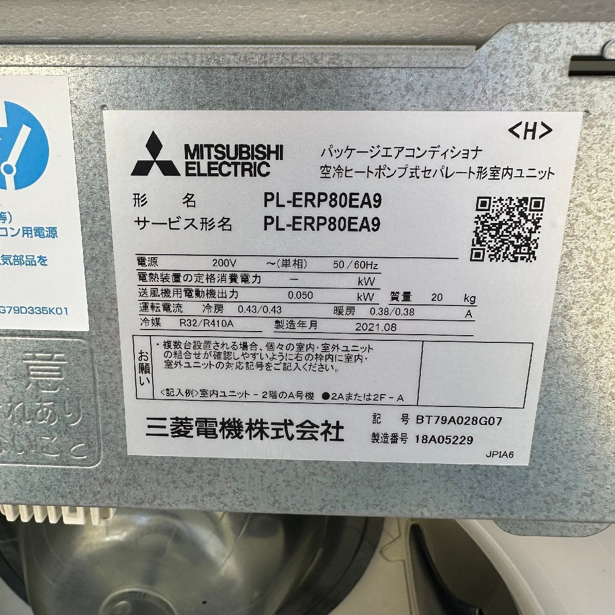 Mitsubishi Electric PL-ERP80EA9 PUZ-ERMP80SHA11 Package Air Conditioner 200V [r1212380990]