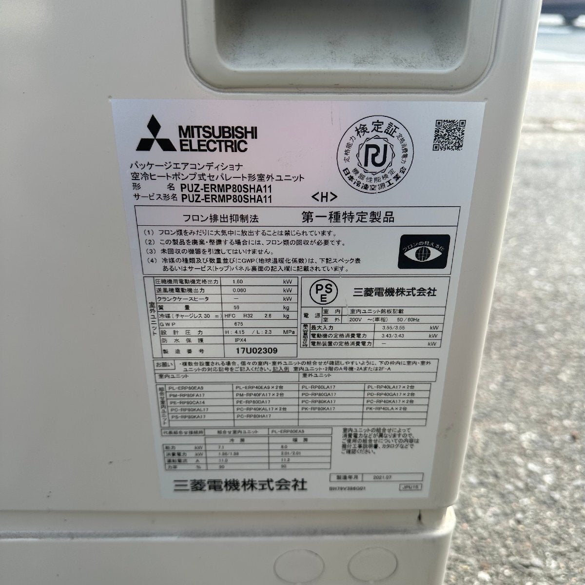 Mitsubishi Electric PL-ERP80EA9 PUZ-ERMP80SHA11 Package Air Conditioner 200V [r1212380990]