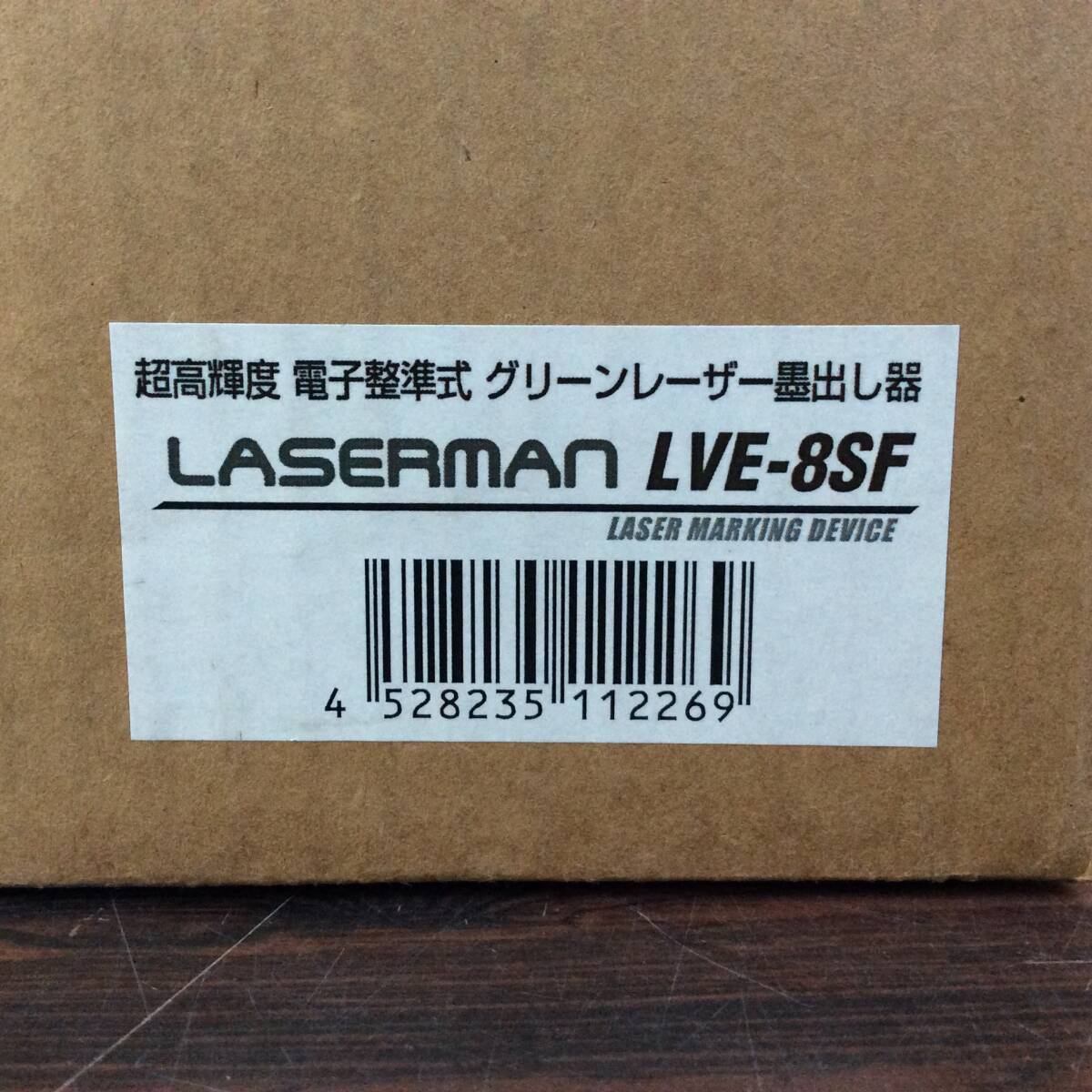 AX BRAIN LVE-8SF Laser Leveling Device Ultra-high Brightness Green [f1212503142]