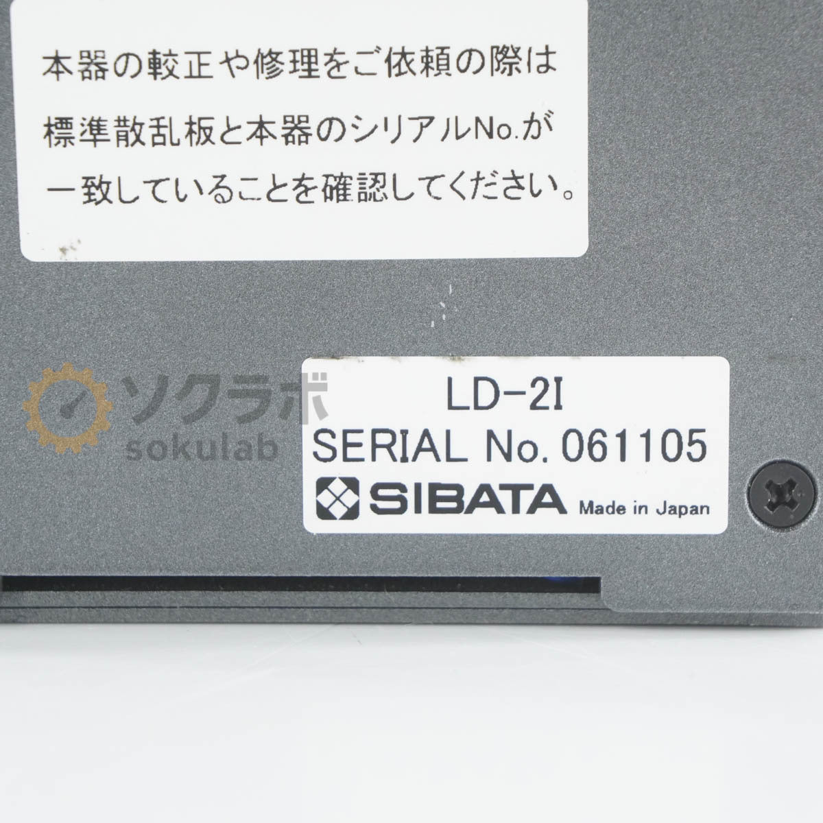 SIBATA IES-5000 LD-2I Indoor Environment Measurement Set with Tablet PC [s1212664092]