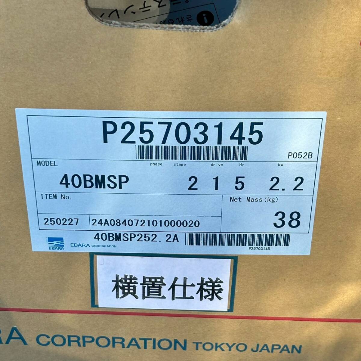 EBARA 40BMSP Centrifugal Pump Horizontal Option Board PCB20 Control Panel EPC2B2.2DK K161828 [d1212741349]