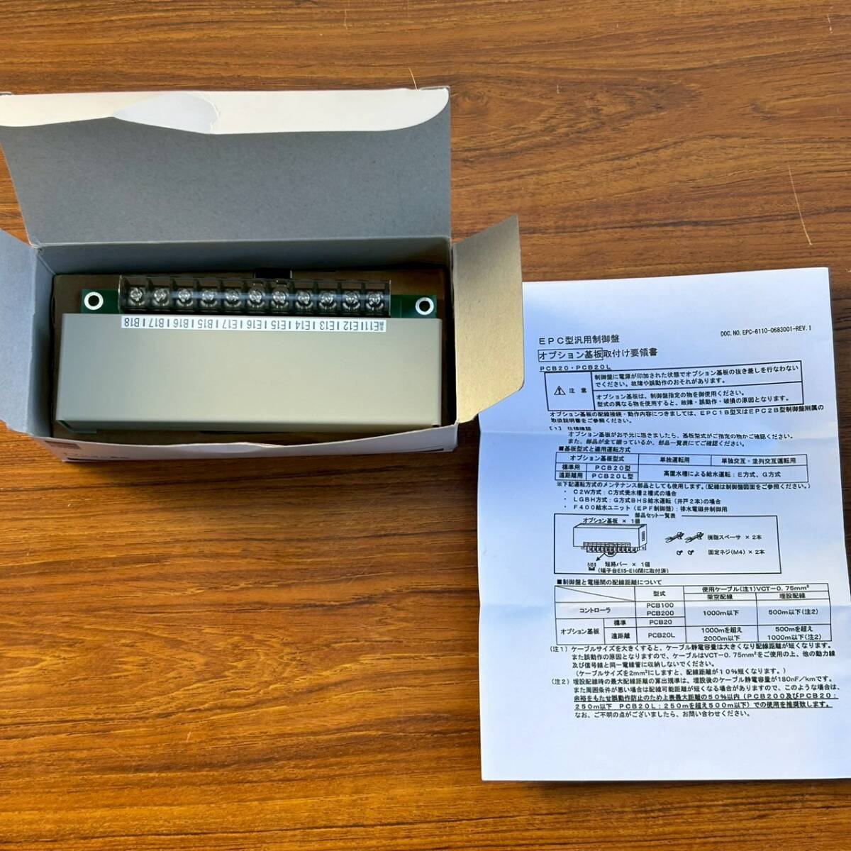 EBARA 40BMSP Centrifugal Pump Horizontal Option Board PCB20 Control Panel EPC2B2.2DK K161828 [d1212741349]