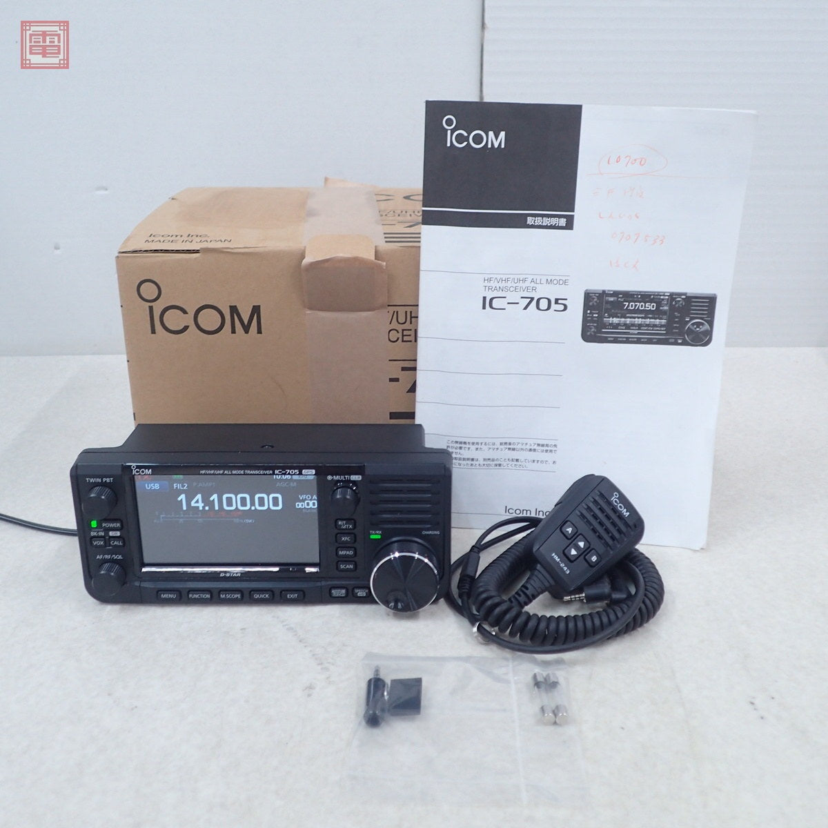 ICOM IC-705 HF 50 144 430MHz 10W Radio Original Box Instruction Manual [1212879373]