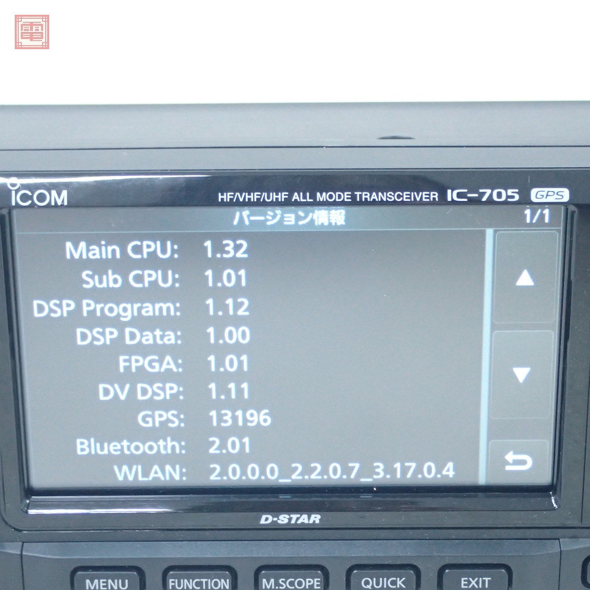 ICOM IC-705 HF 50 144 430MHz 10W Radio Original Box Instruction Manual [1212879373]