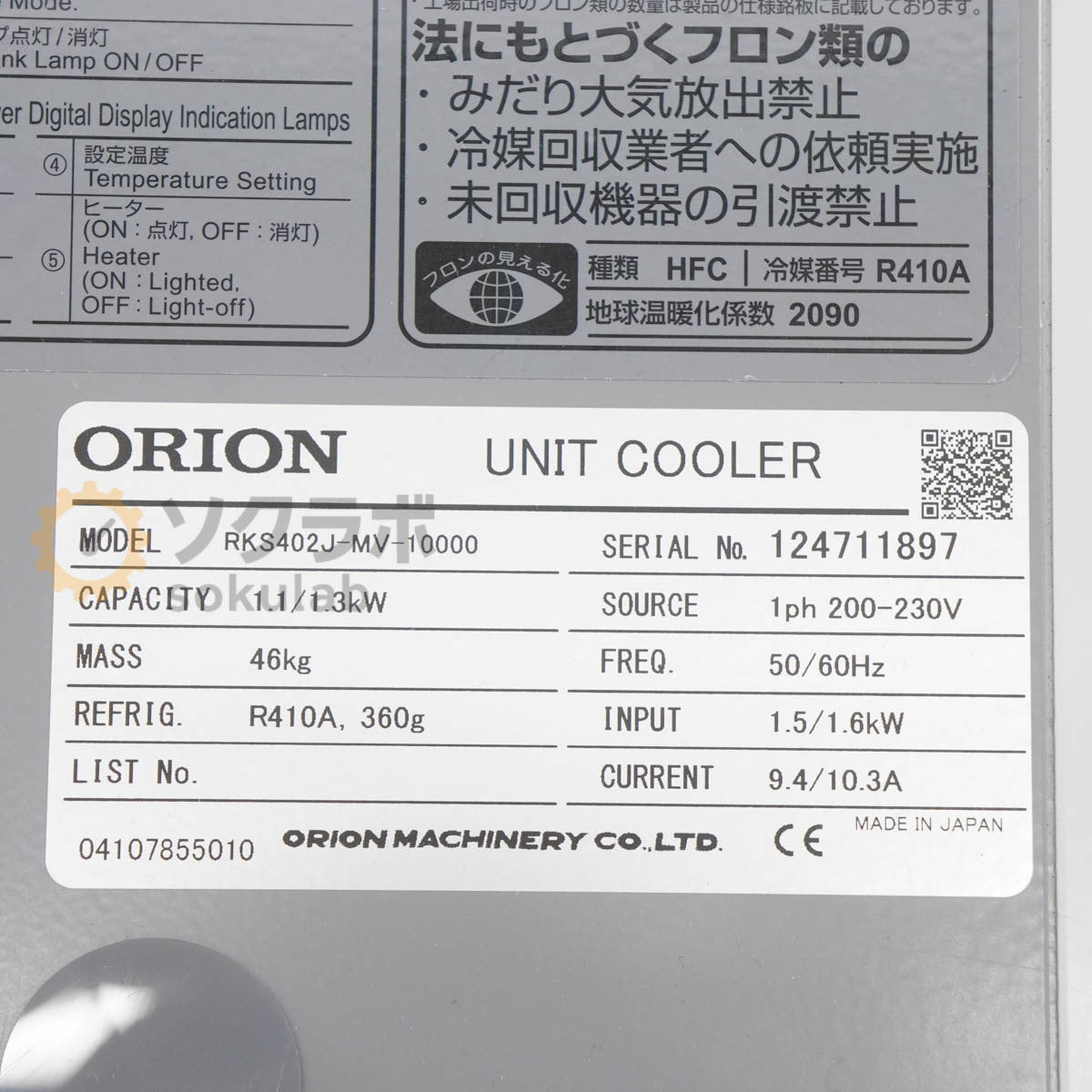 Thermo Scientific iCAP6300 Duo MFC Spectrometer Chiller RKS402J-MV ORION ICP Emission 07585-0001 [p1212924633]