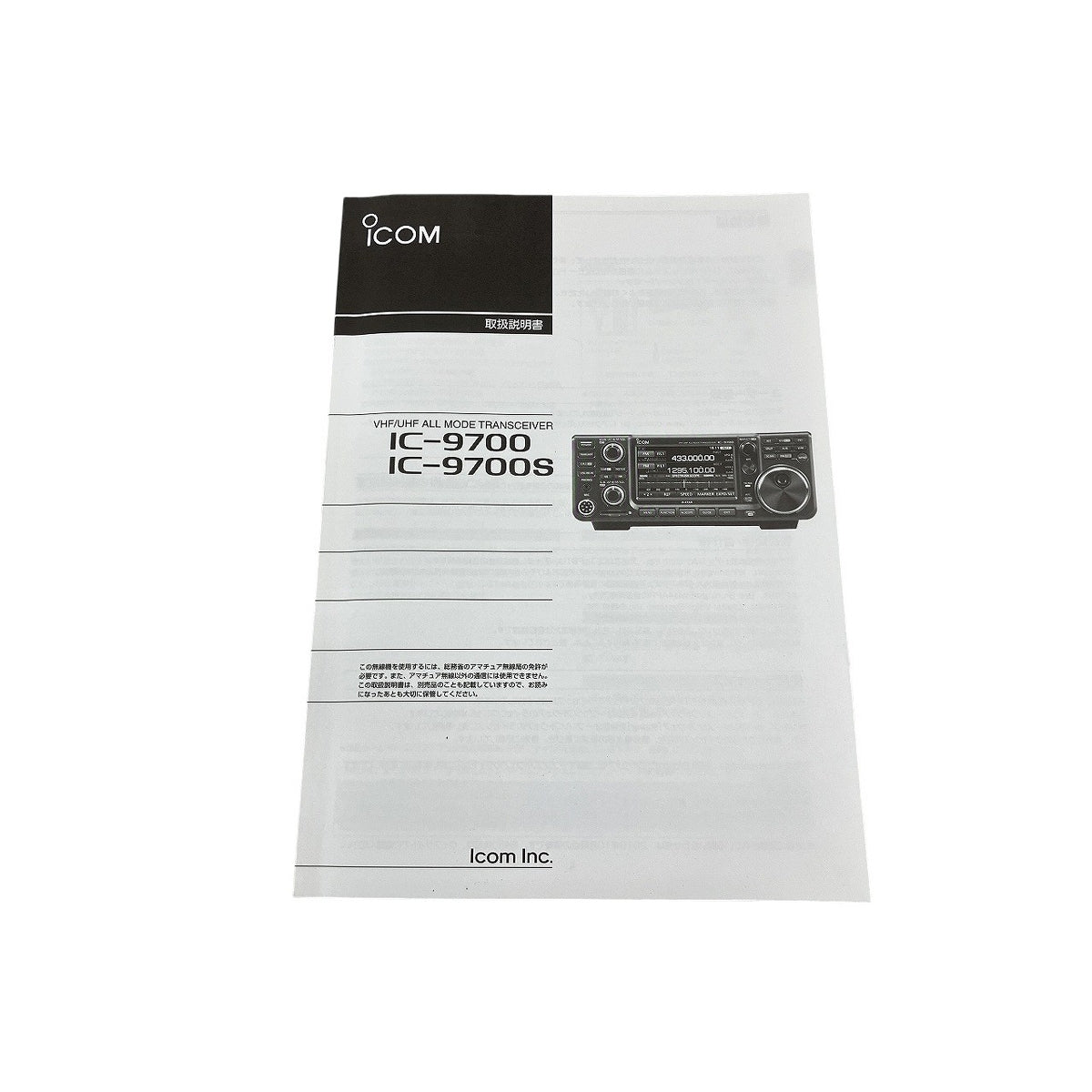 ICOM IC-9700 All Mode Transceiver [v1213314811]