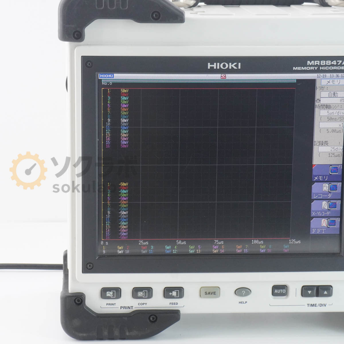 Hioki MR8847A Memory HiCorder [k1213393553]