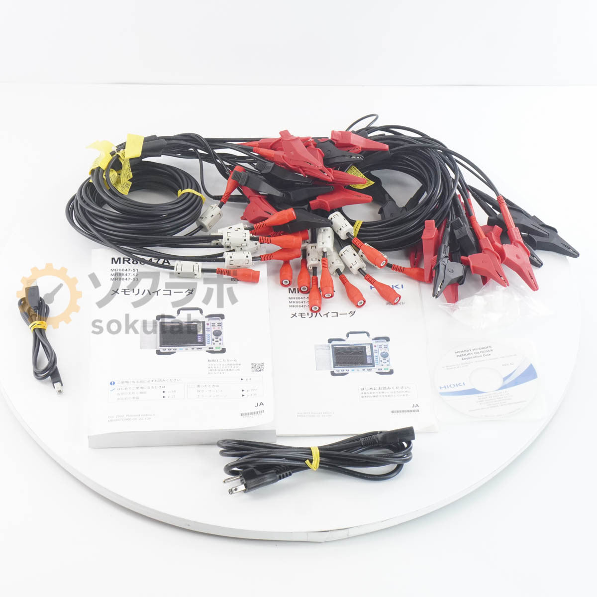Hioki MR8847A Memory HiCorder [k1213393553]