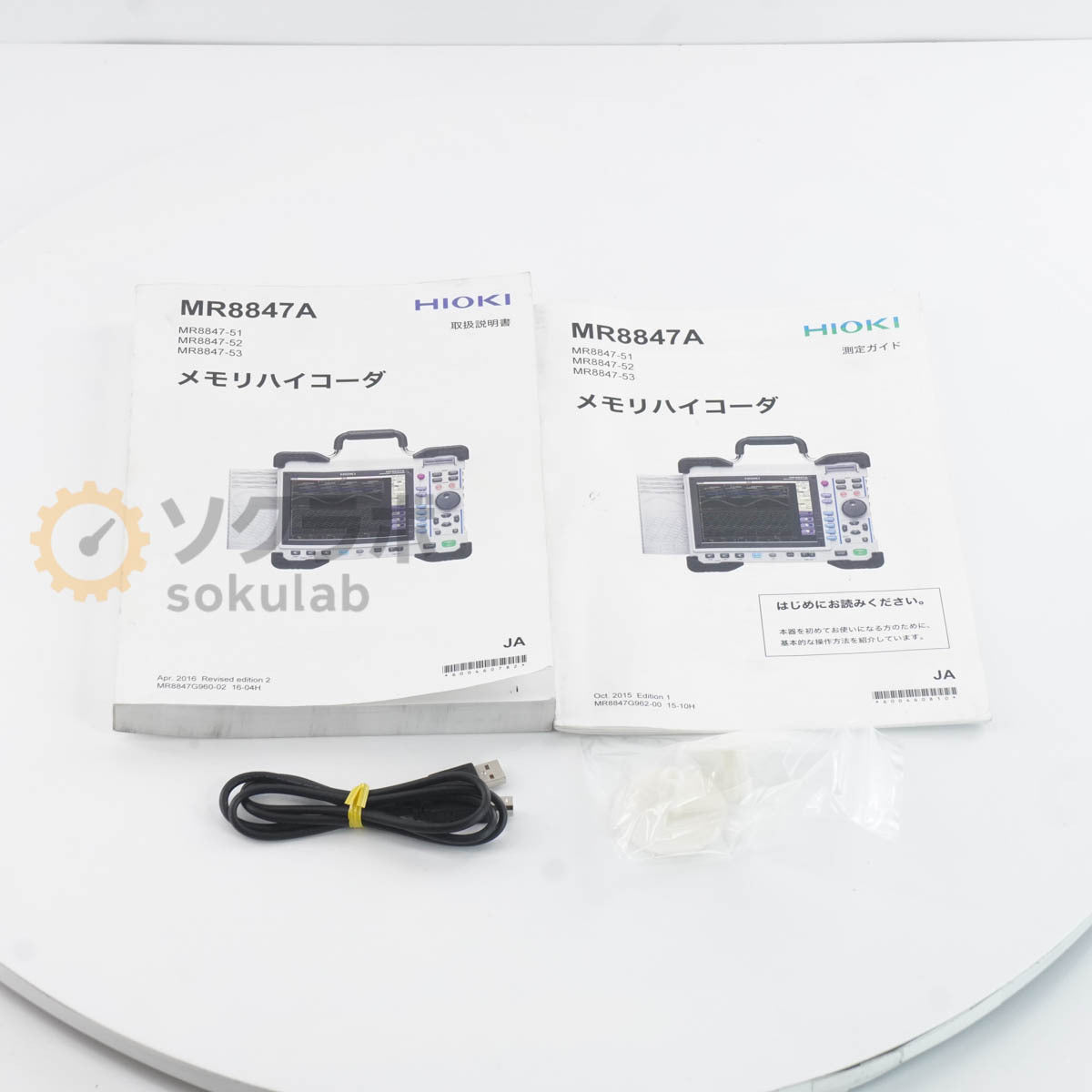 HIOKI MR8847A Memory HiCORDER 8966*4 [o1213385547]