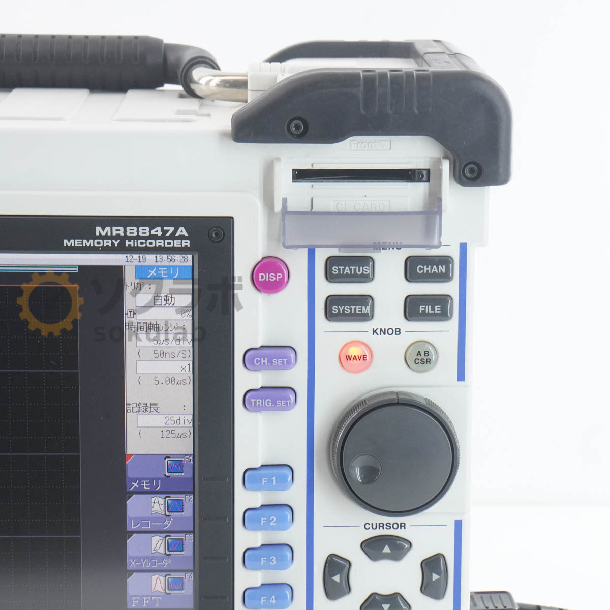 Hioki MR8847A Memory HiCORDER [k1213393211]