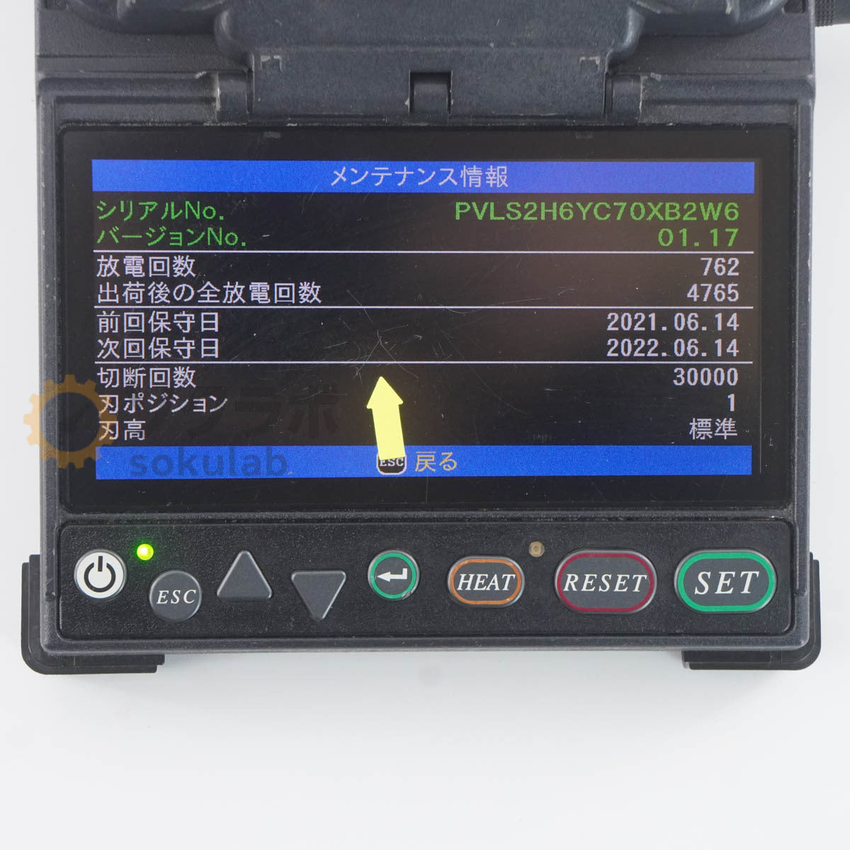 DW 4765 Optical Fiber Fusion Splicer FUSION SPLICER [o1213968753]