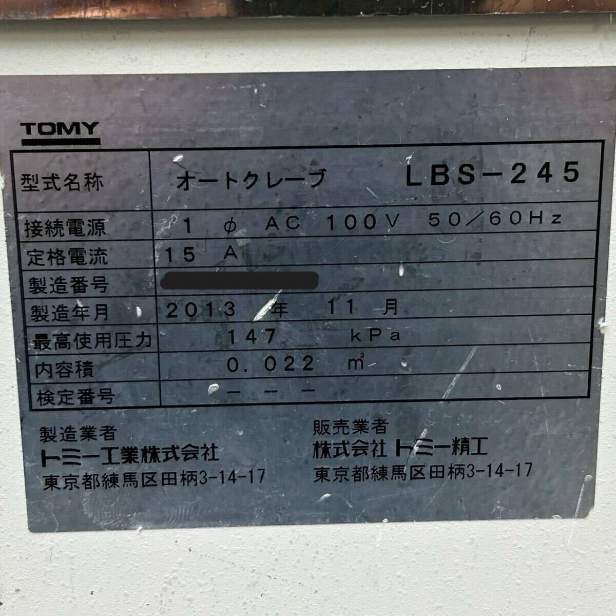 TOMY LBS-245 Laboratory High Pressure Steam Sterilizer [x1213564298]