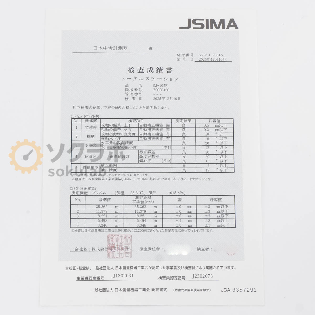Sokkia iM-105F Total Station [j1213618816]