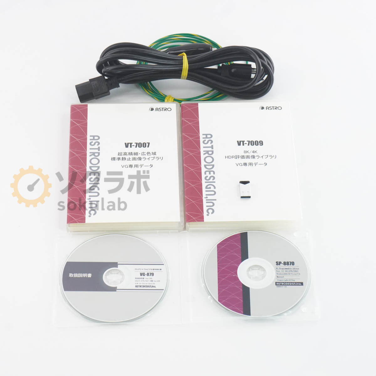 ASTRO DESIGN VG-879 Digital Video Generator [b1213620462]