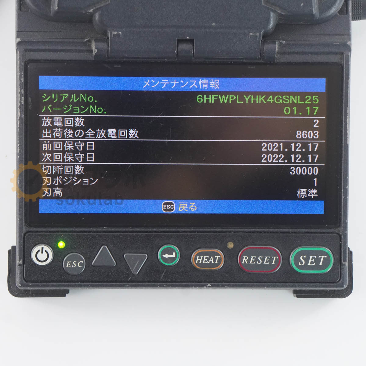 DW 8603 Optical Fiber Fusion Splicer FUSION SPLICER [v1213967611]