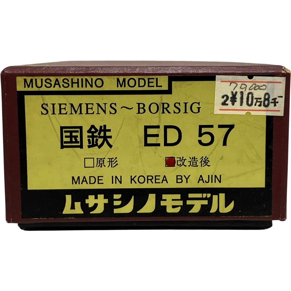 Musashino ED57 Modified Electric Locomotive Railway Model HO Scale [j1213688864]