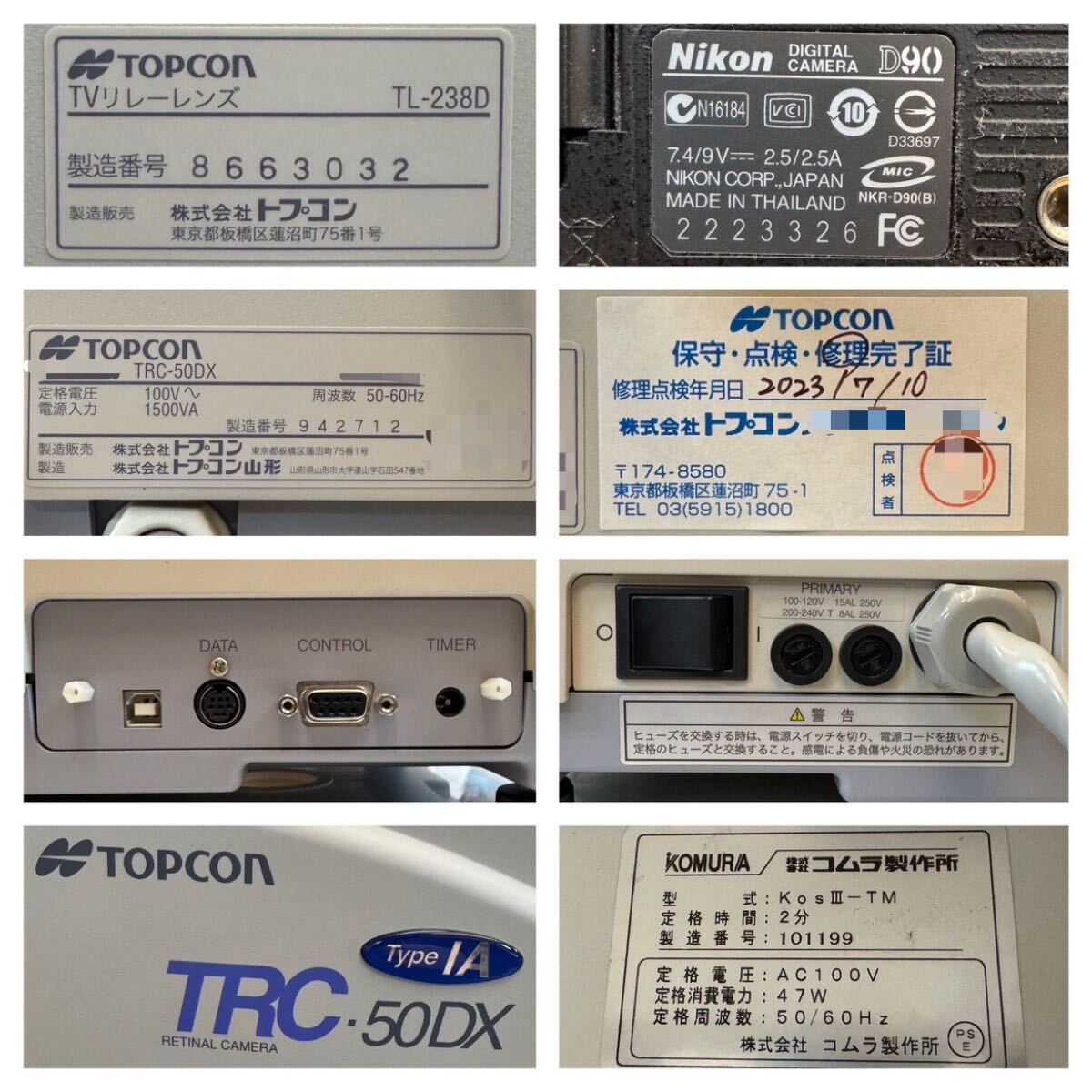 Topcon TRC-50DX Camera with TL-238D Relay Lens and Lift Table [q1213705416]