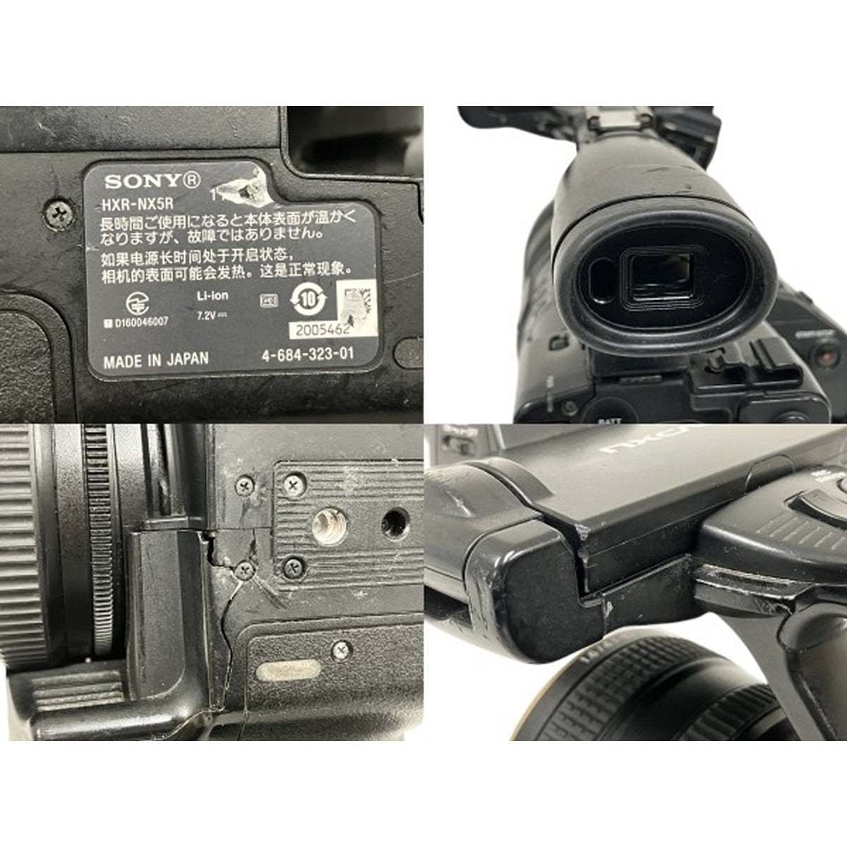 SONY HXR-NX5R Commercial Camcorder Video Camera [d1213767248]