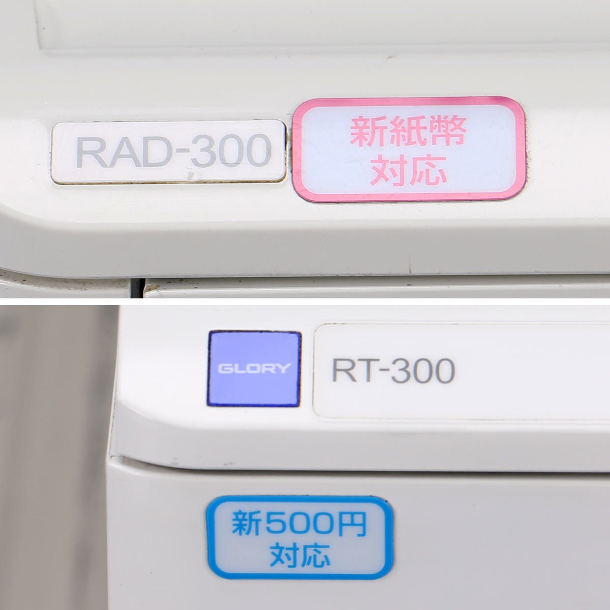 GLORY RT-300 Automatic Change Machine [x1213960624]
