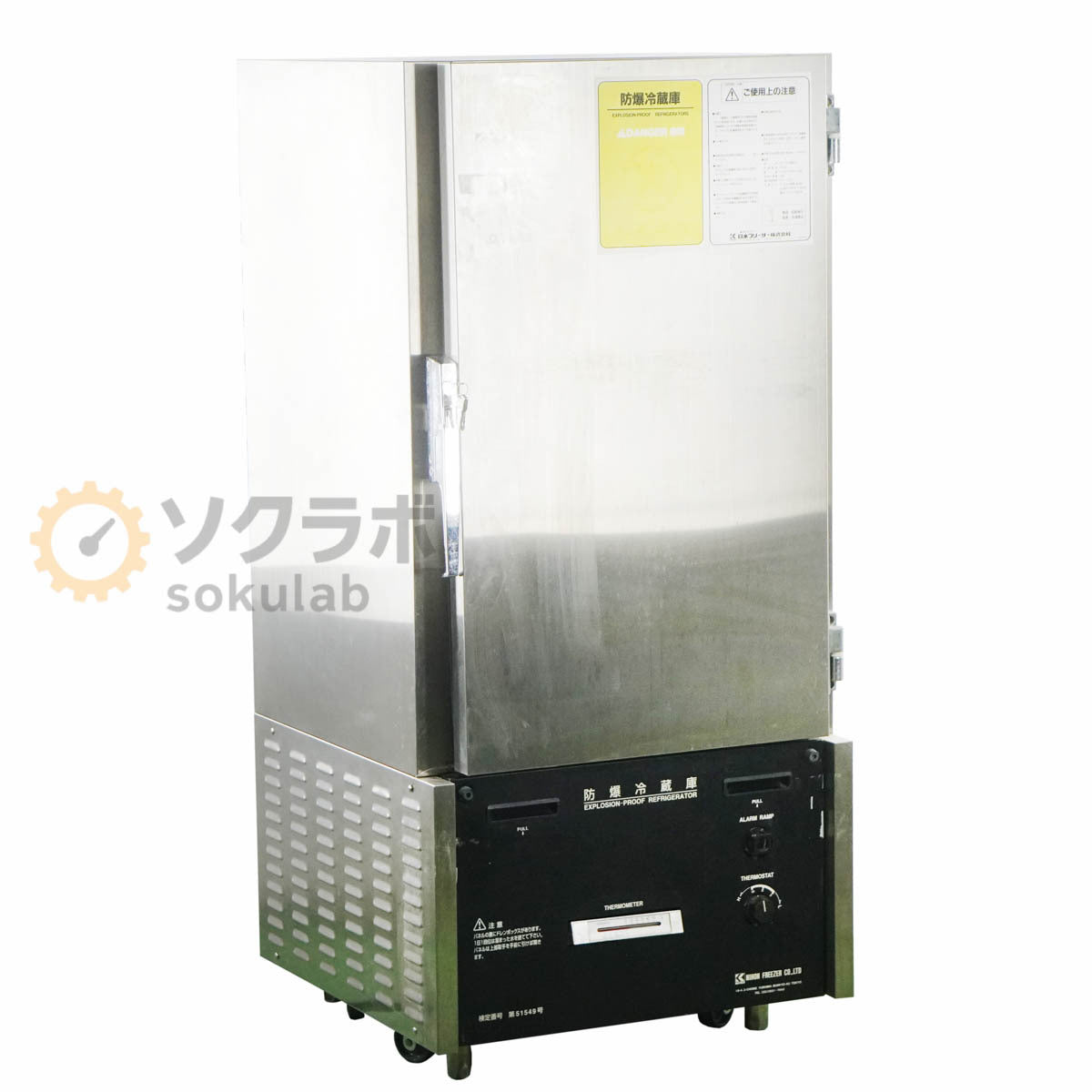 NIHON EP-180 Freezer 180L Explosion-Proof Refrigerator [c1213962040]
