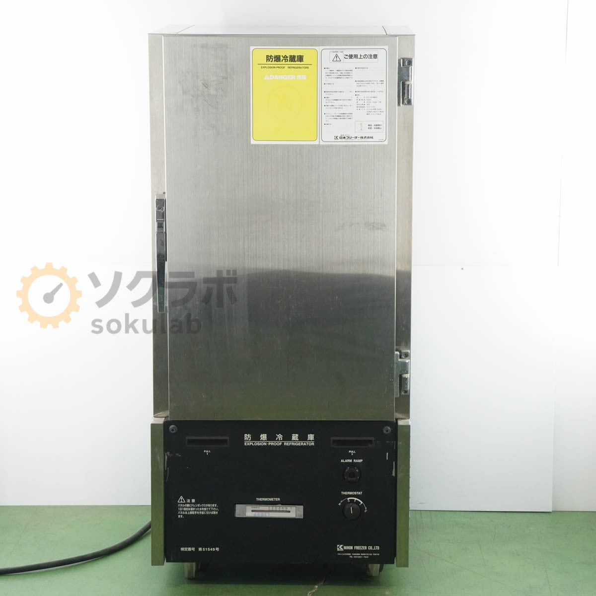 NIHON EP-180 Freezer 180L Explosion-Proof Refrigerator [c1213962040]