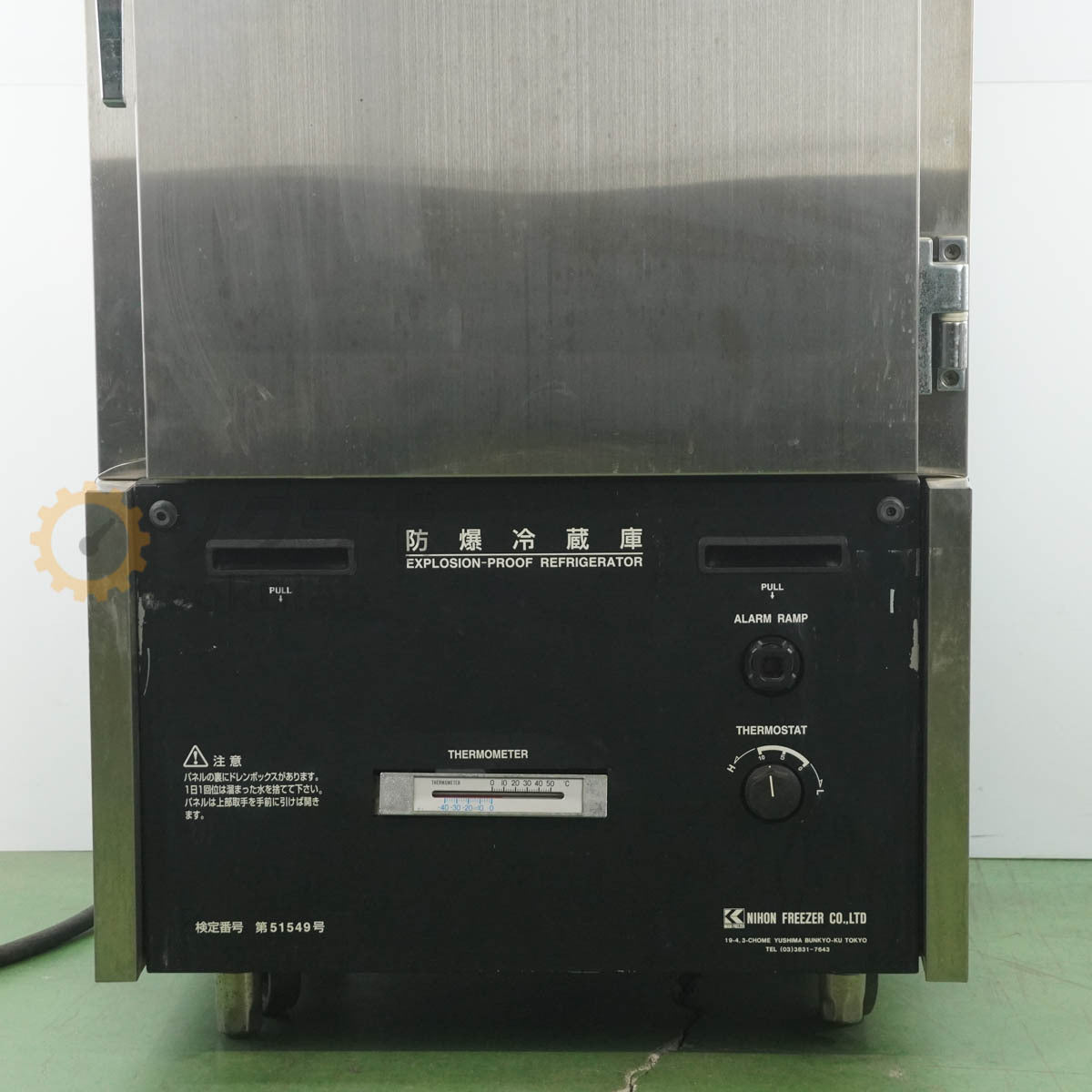 NIHON EP-180 Freezer 180L Explosion-Proof Refrigerator [c1213962040]