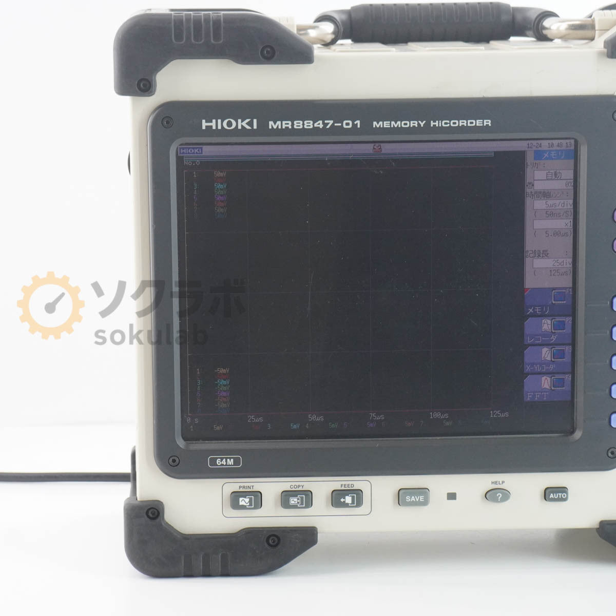 HIOKI MR8847-01 HiCORDER 8966 Memory Recorder [m1213962728]