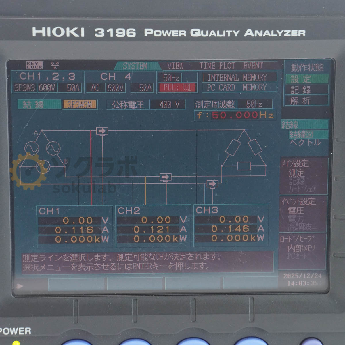 Hioki 9264-01 Power Quality Analyzer [h1213967256]