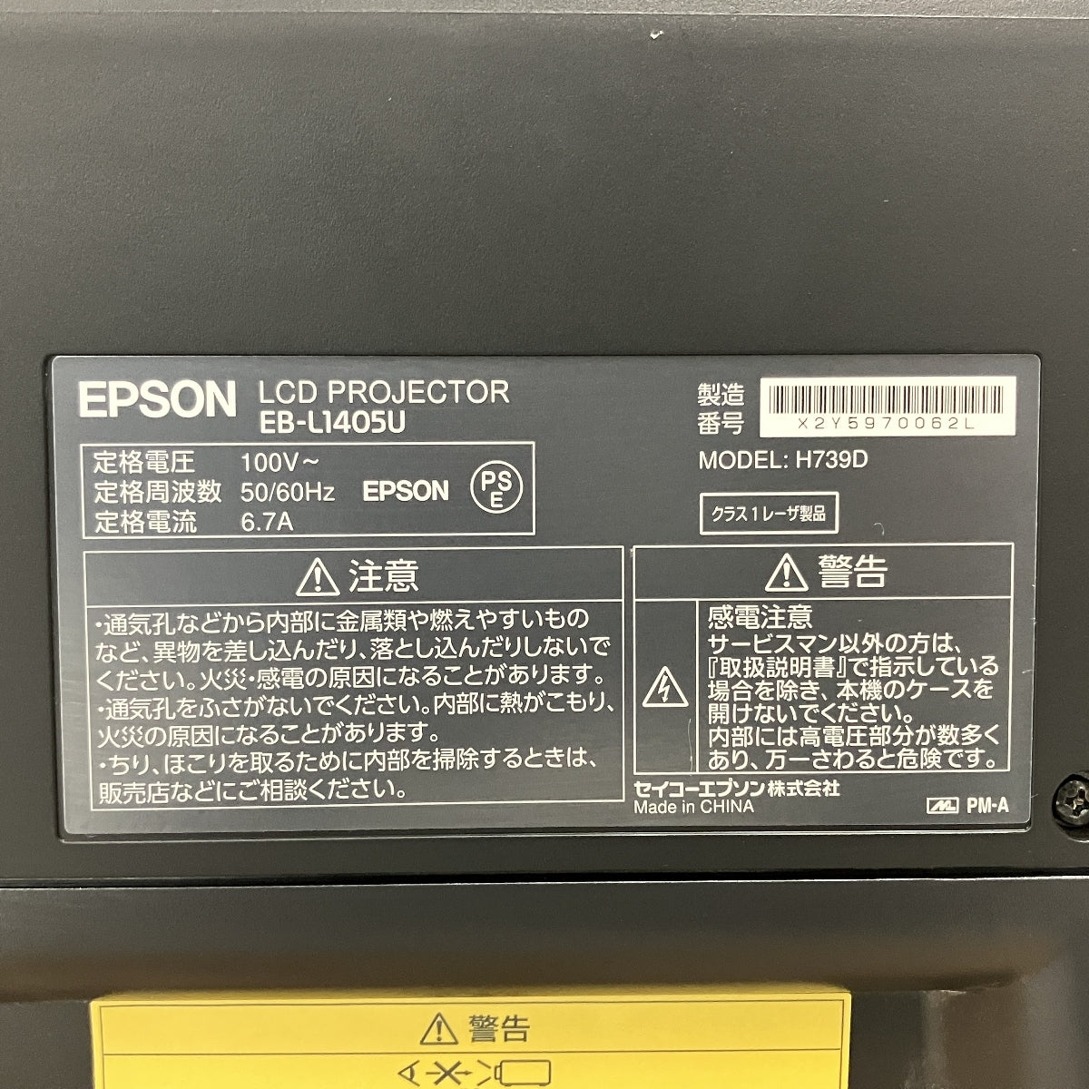 EPSON EB-L1405U Professional Projector WUXGA Laser Light Source Remote Control [w1214222325]