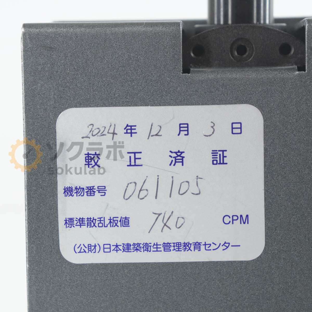 SIBATA IES-5000 Indoor Environment Measurement Set Dust Meter Light Meter Tablet PC [w1214236032]