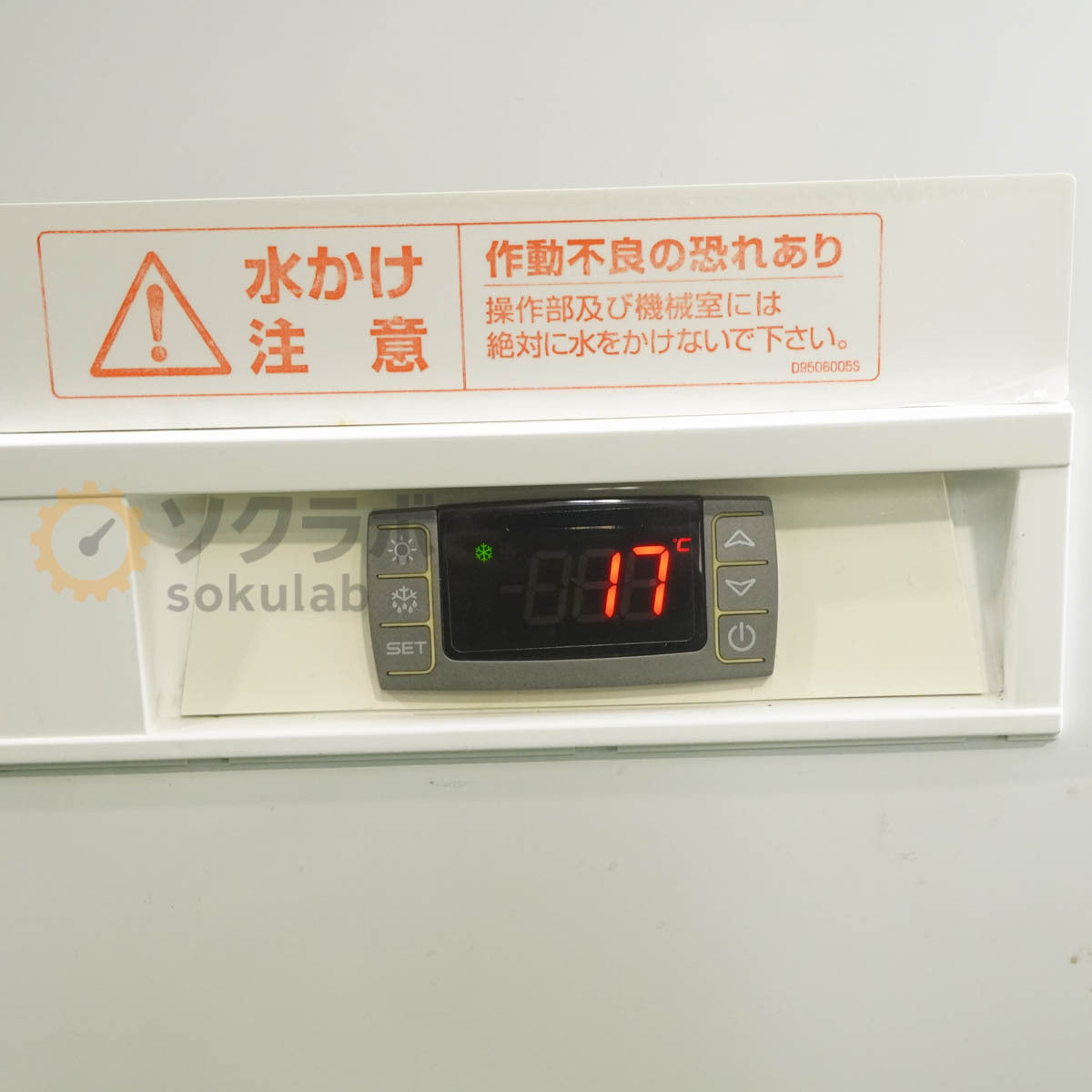 Dairei DF-500D2 Chest Type Super Freezer -60℃ 476L Keyed [t1214240883]