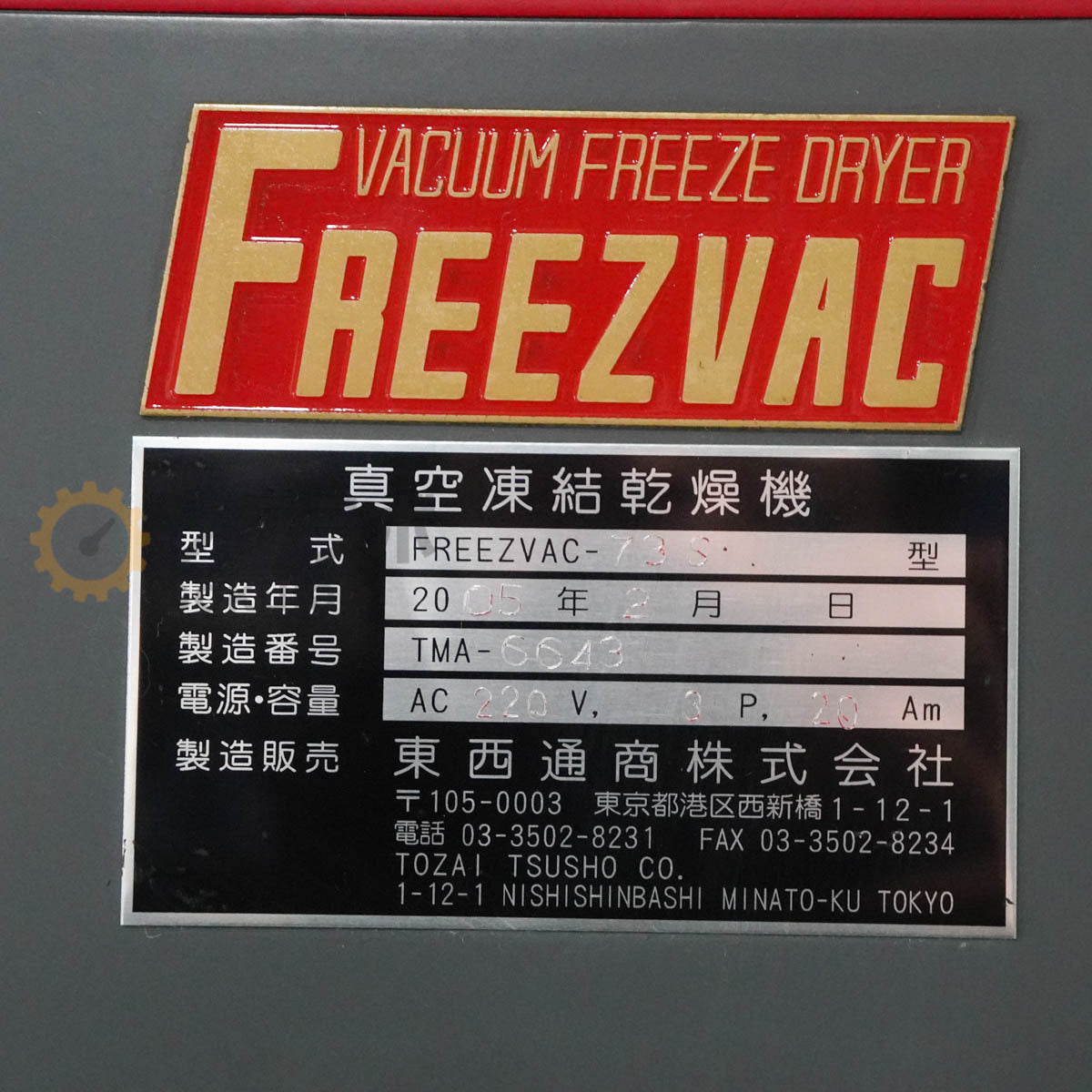 DW FREEZVAC-73S Vacuum Freeze Dryer [x1214242223]