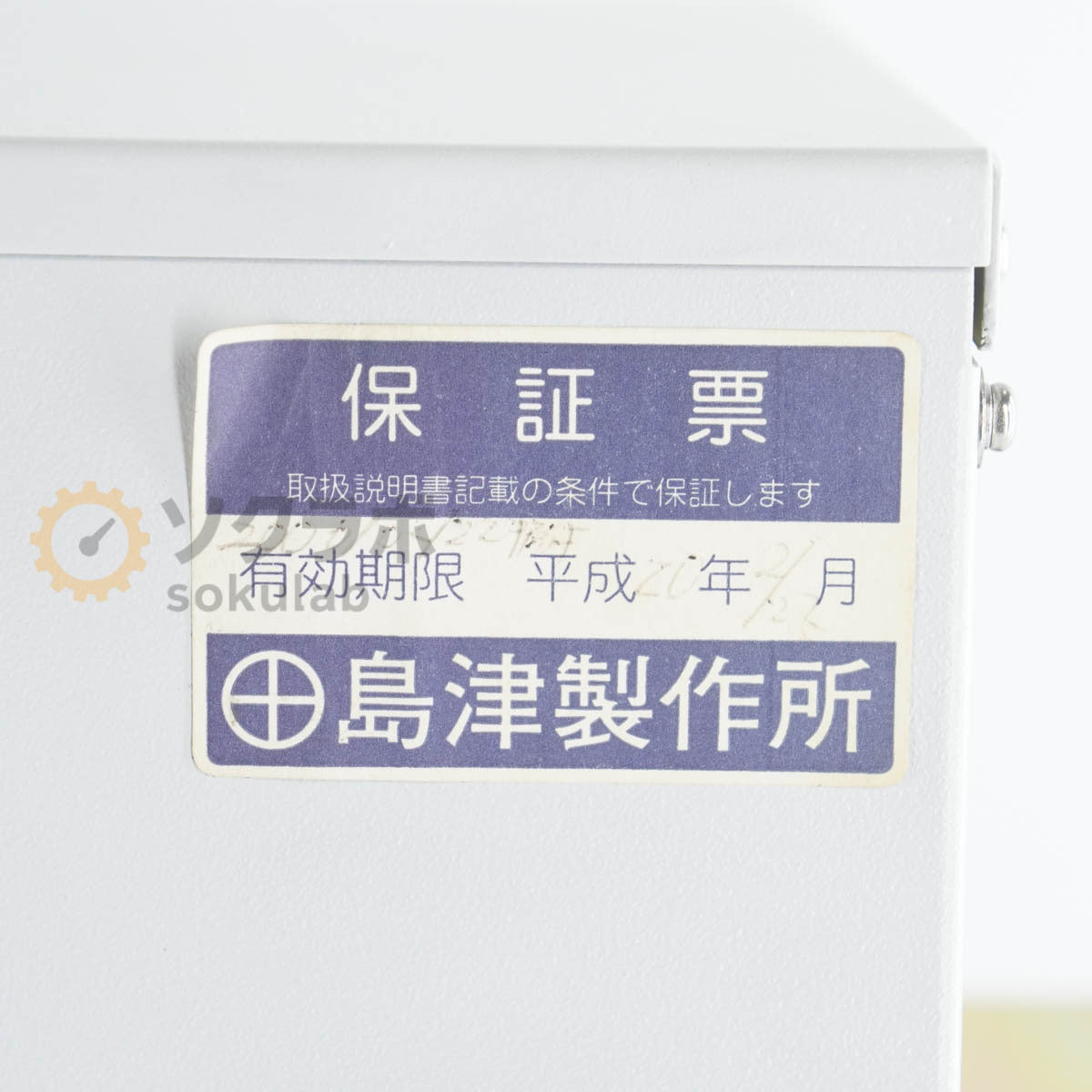 Shimadzu SIL-20AC HPLC Auto Sampler Liquid Chromatograph [e1214240585]