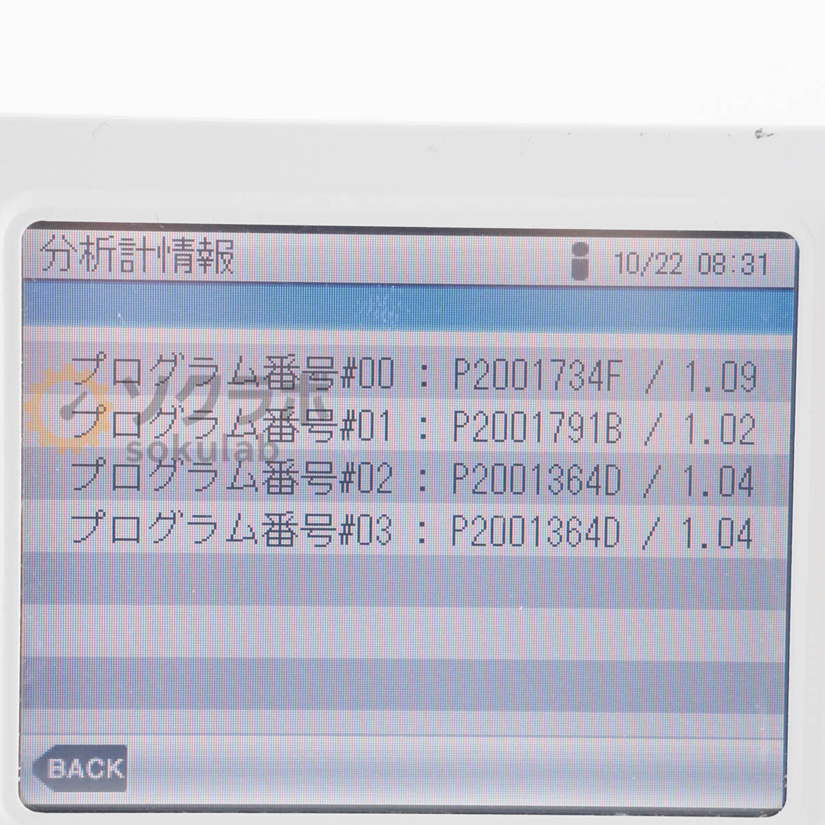 HORIBA VA-5001 Multi-gas Analyzer N2O Analyzer [e1214244815]