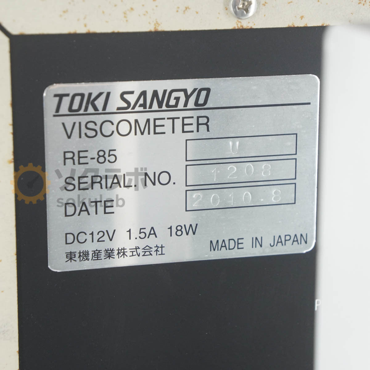 Toki Sangyo RE-85U Viscometer [l1214239431]