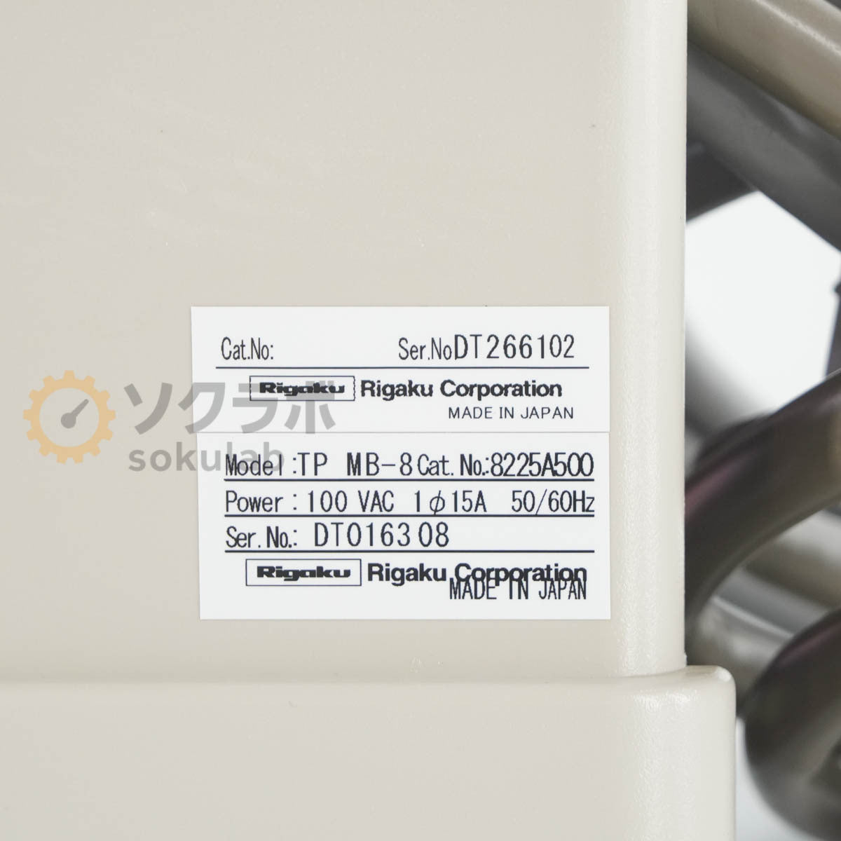 RIGAKU TG-DTA8120 Thermal Analyzer [d1214245959]