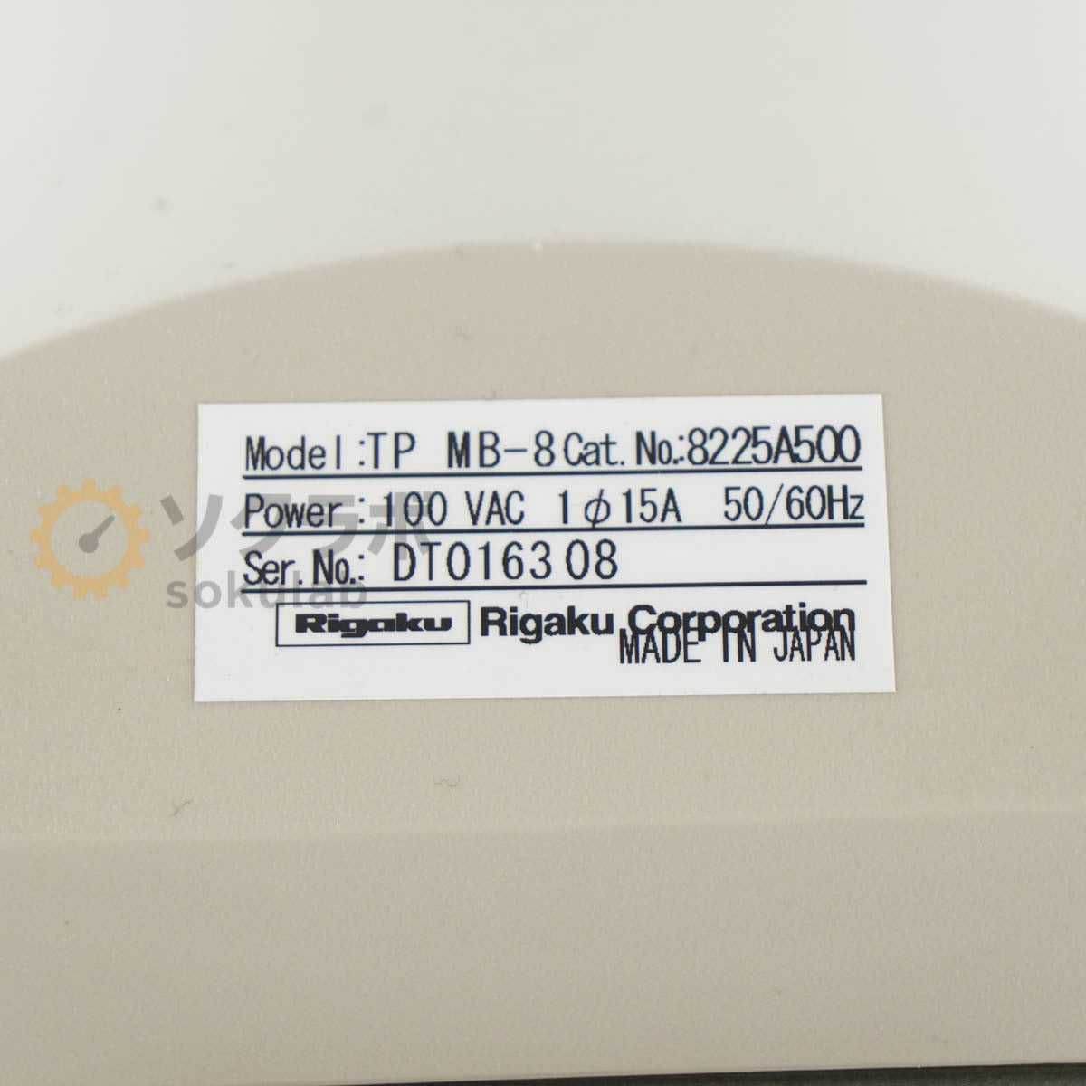 RIGAKU TG-DTA8120 Thermal Analyzer [d1214245959]