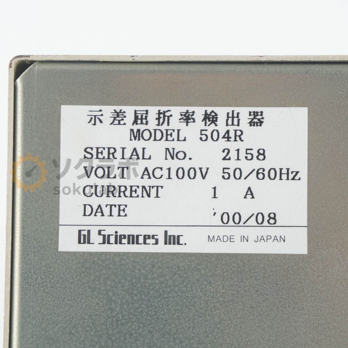 GL Sciences UXL-155A HPLC RID RI Detector Refractive Index Detector [g1214237832]